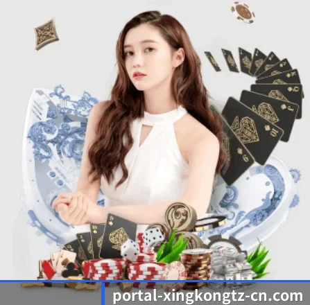星空投注 APP 界面